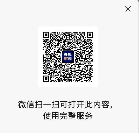 央视新闻二维码弹层
